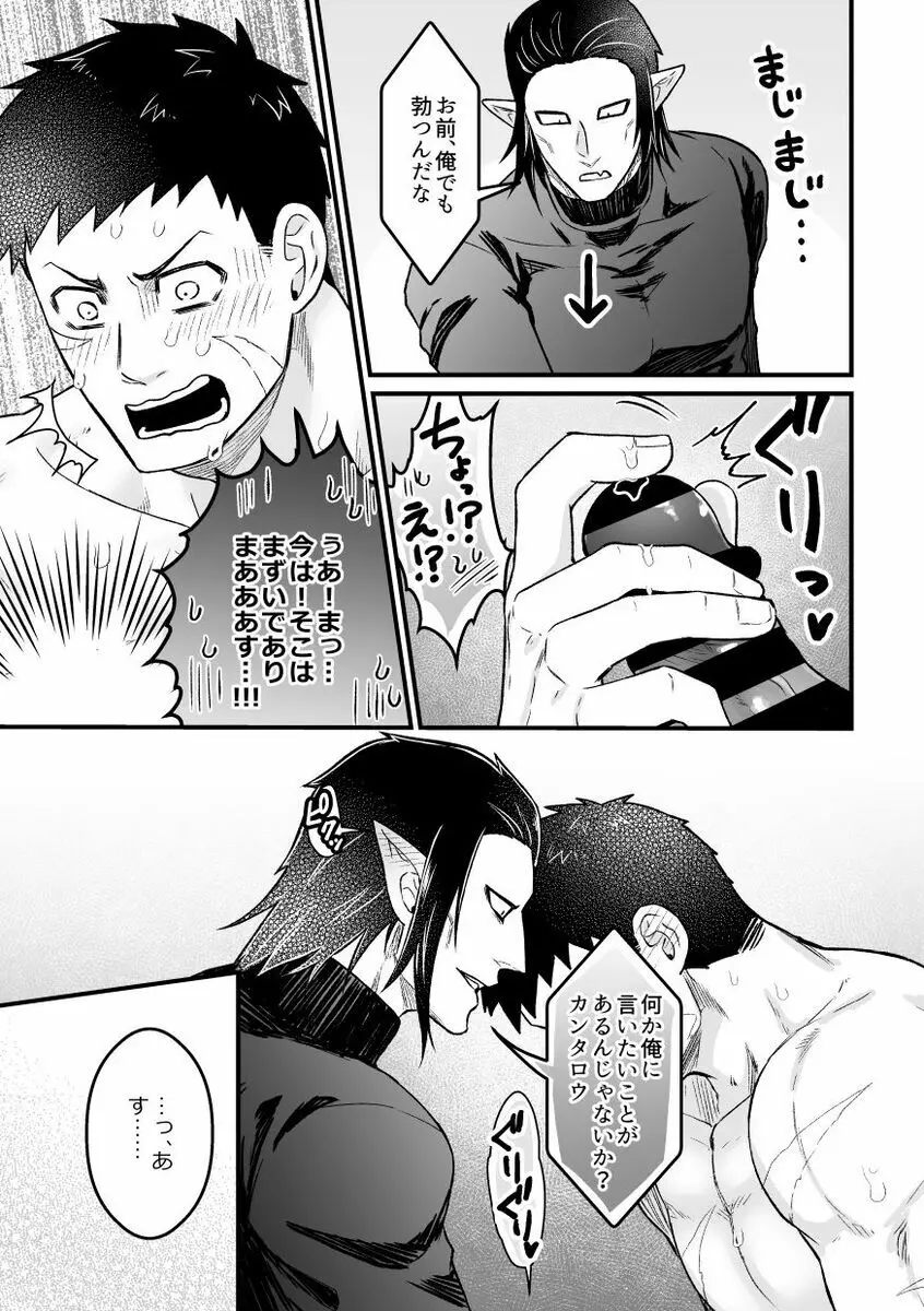 1人えっちxxx2人えっち - page34