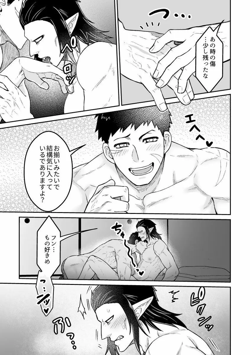 1人えっちxxx2人えっち - page38