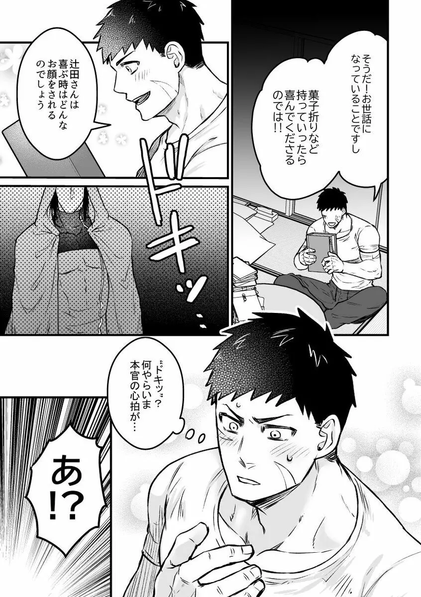 1人えっちxxx2人えっち - page4