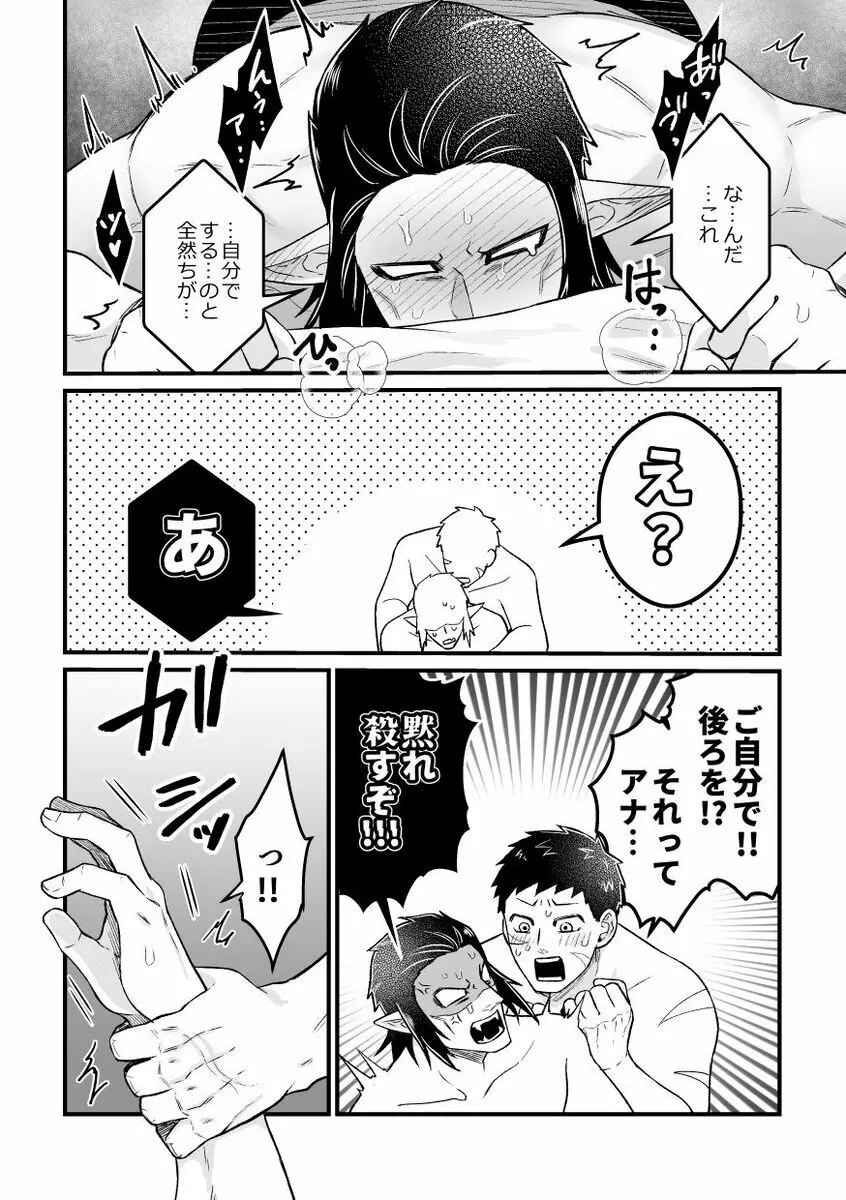 1人えっちxxx2人えっち - page43