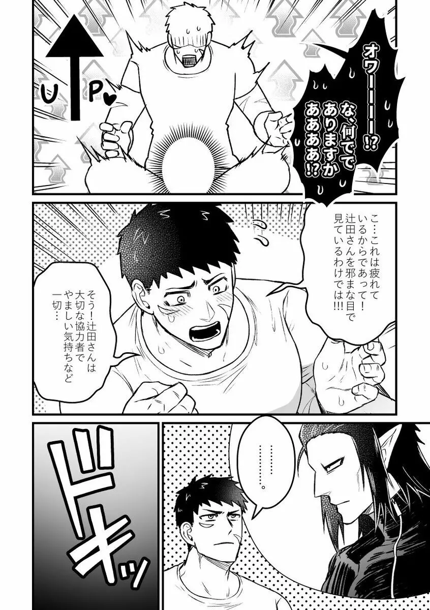 1人えっちxxx2人えっち - page5