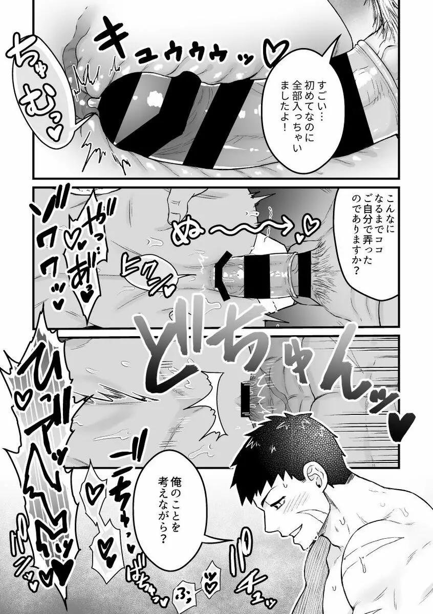 1人えっちxxx2人えっち - page50