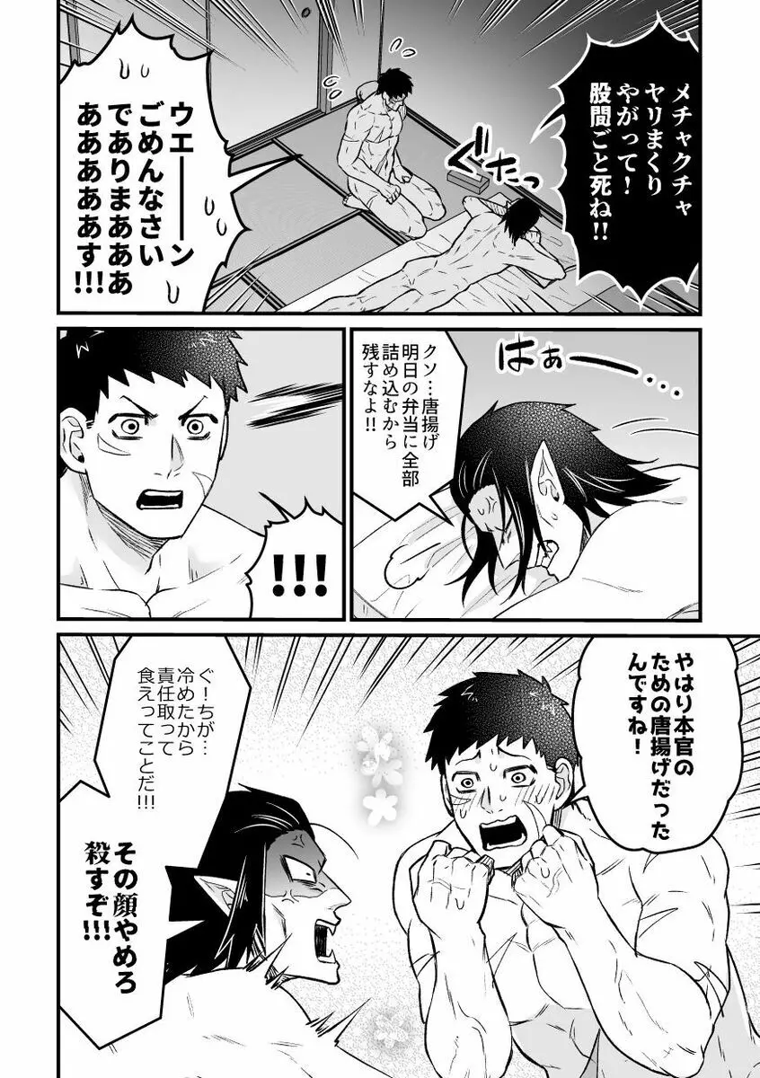 1人えっちxxx2人えっち - page55