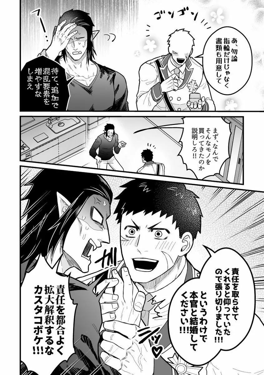 1人えっちxxx2人えっち - page57