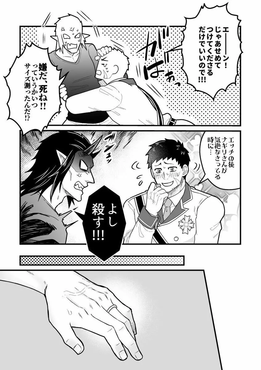 1人えっちxxx2人えっち - page58