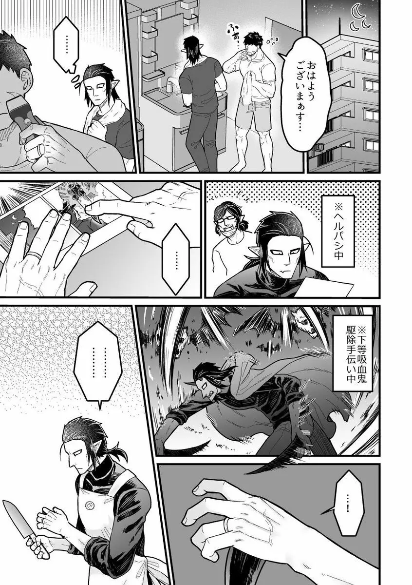 1人えっちxxx2人えっち - page60