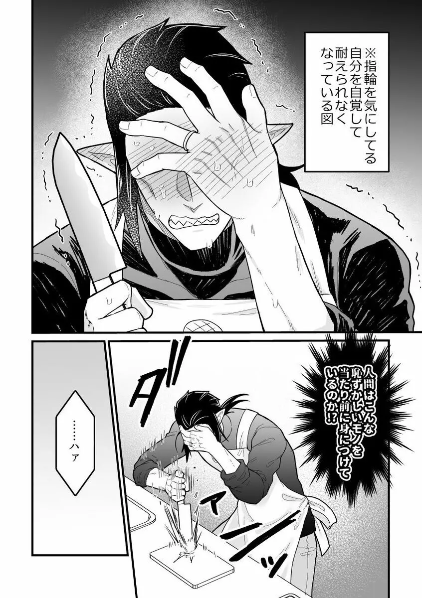 1人えっちxxx2人えっち - page61