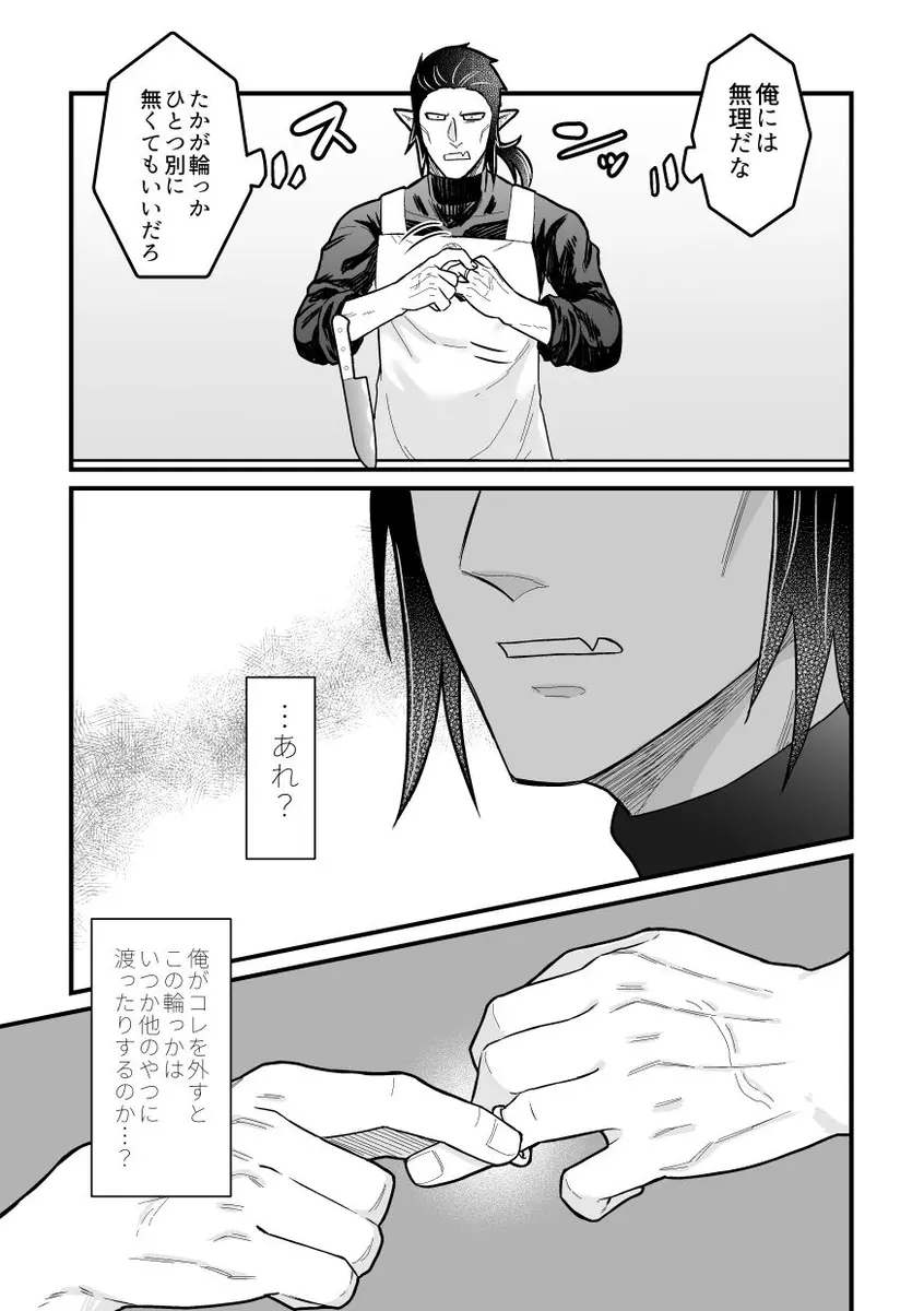 1人えっちxxx2人えっち - page62