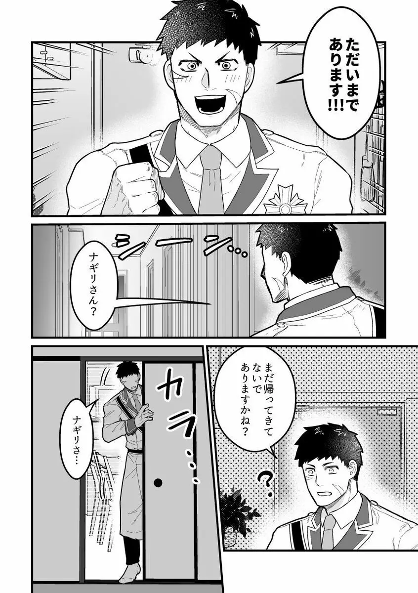 1人えっちxxx2人えっち - page63