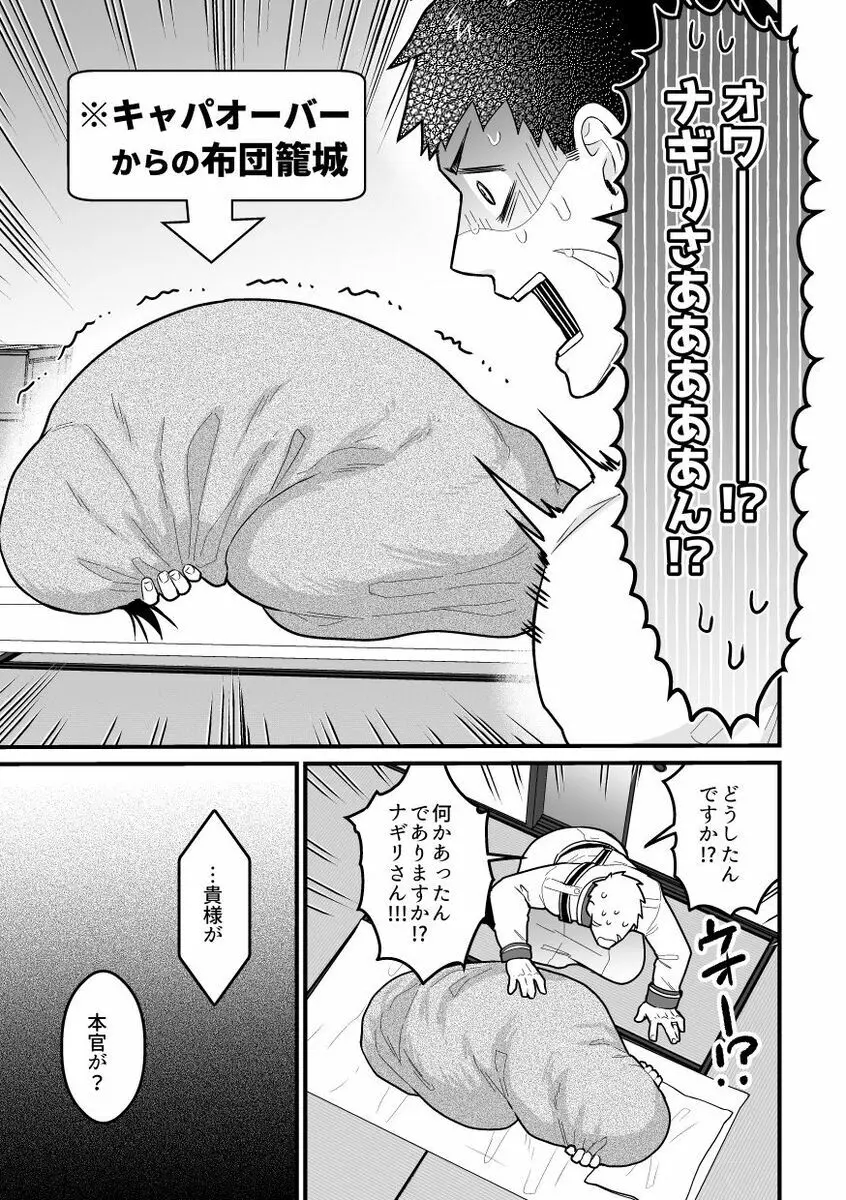 1人えっちxxx2人えっち - page64