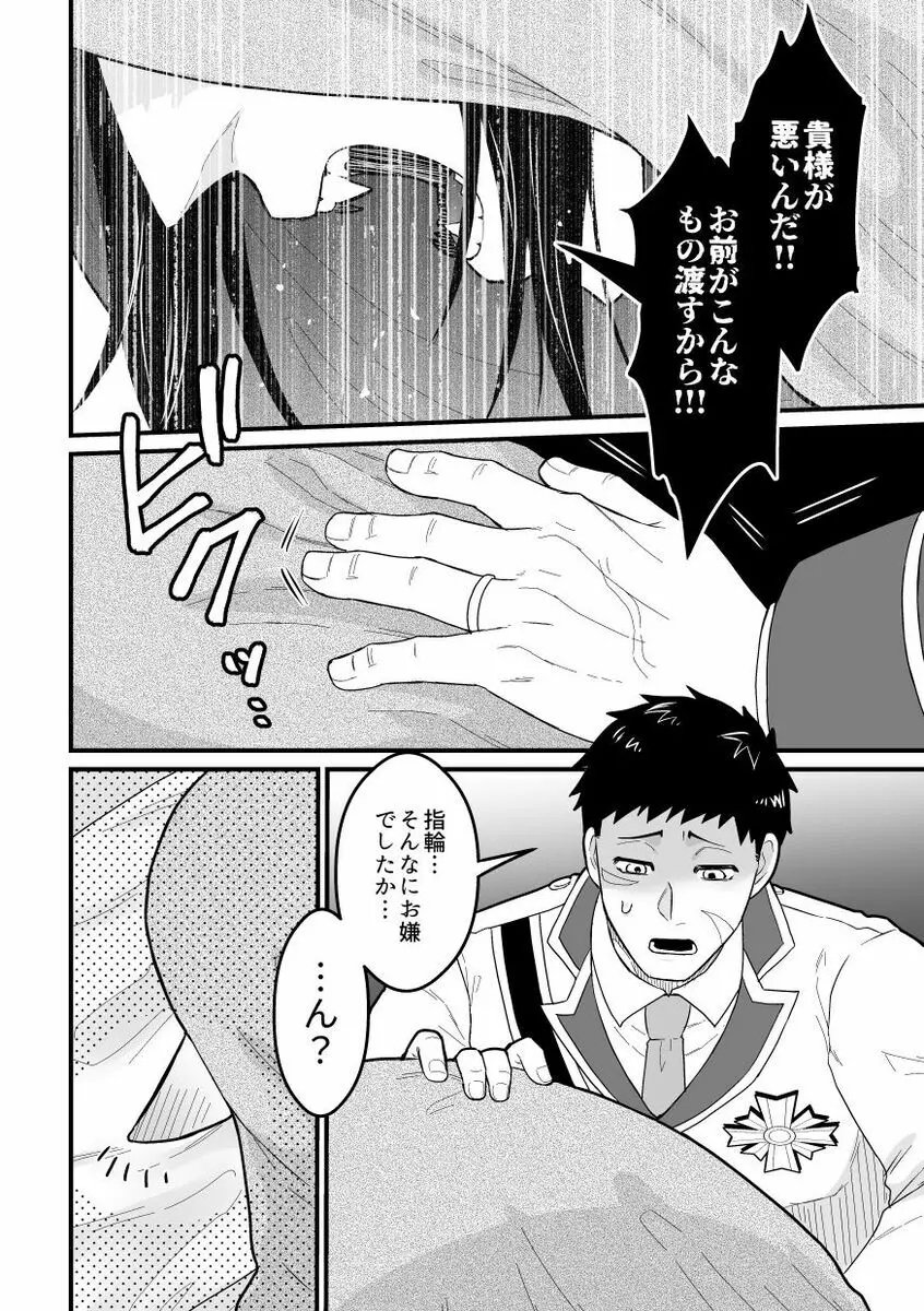 1人えっちxxx2人えっち - page65