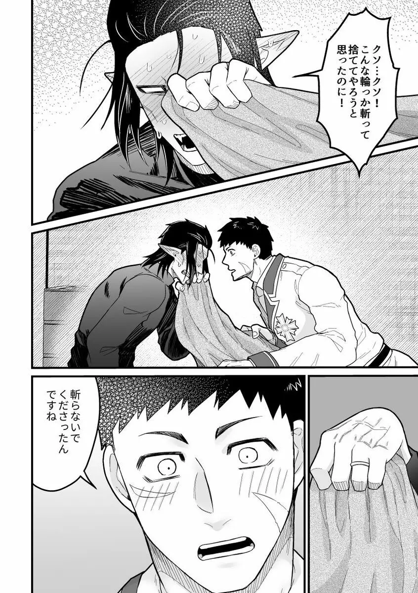 1人えっちxxx2人えっち - page67