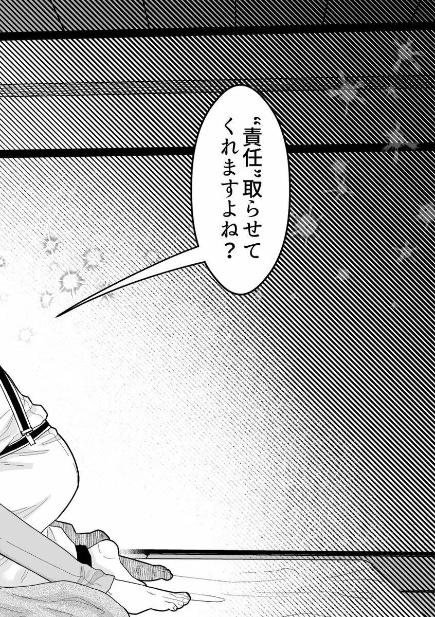 1人えっちxxx2人えっち - page69