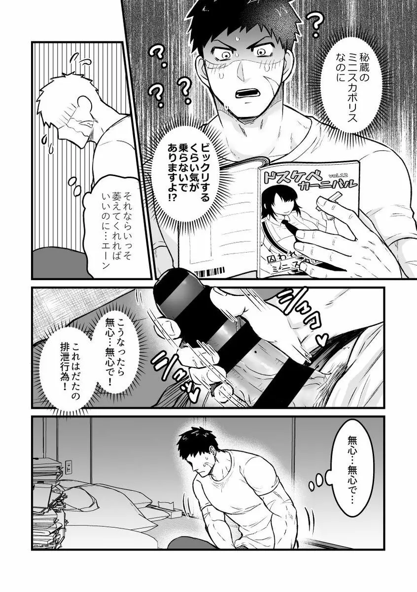 1人えっちxxx2人えっち - page7