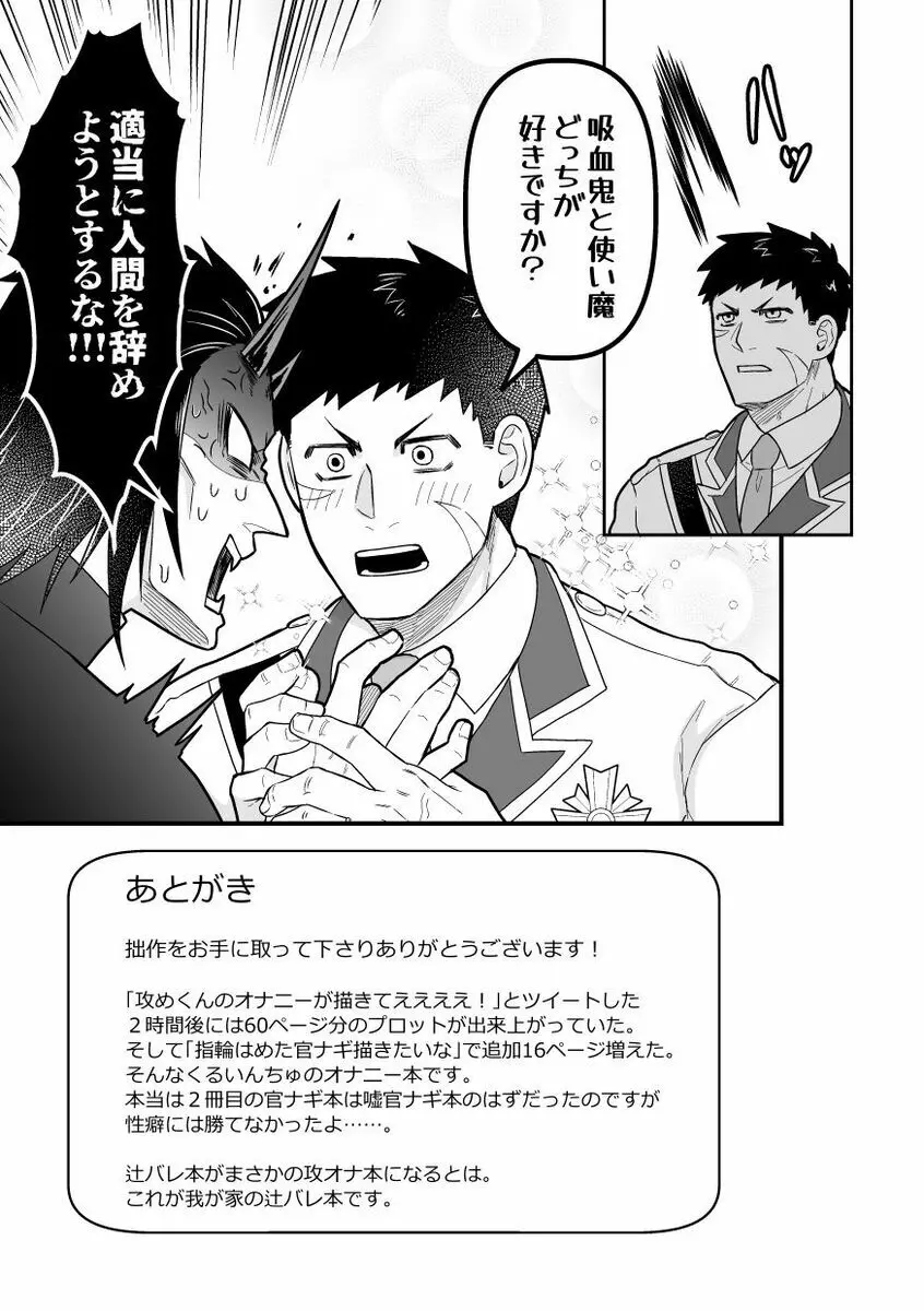 1人えっちxxx2人えっち - page72