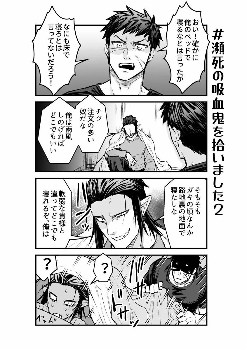 狼さんがメス堕ちする本 - page30