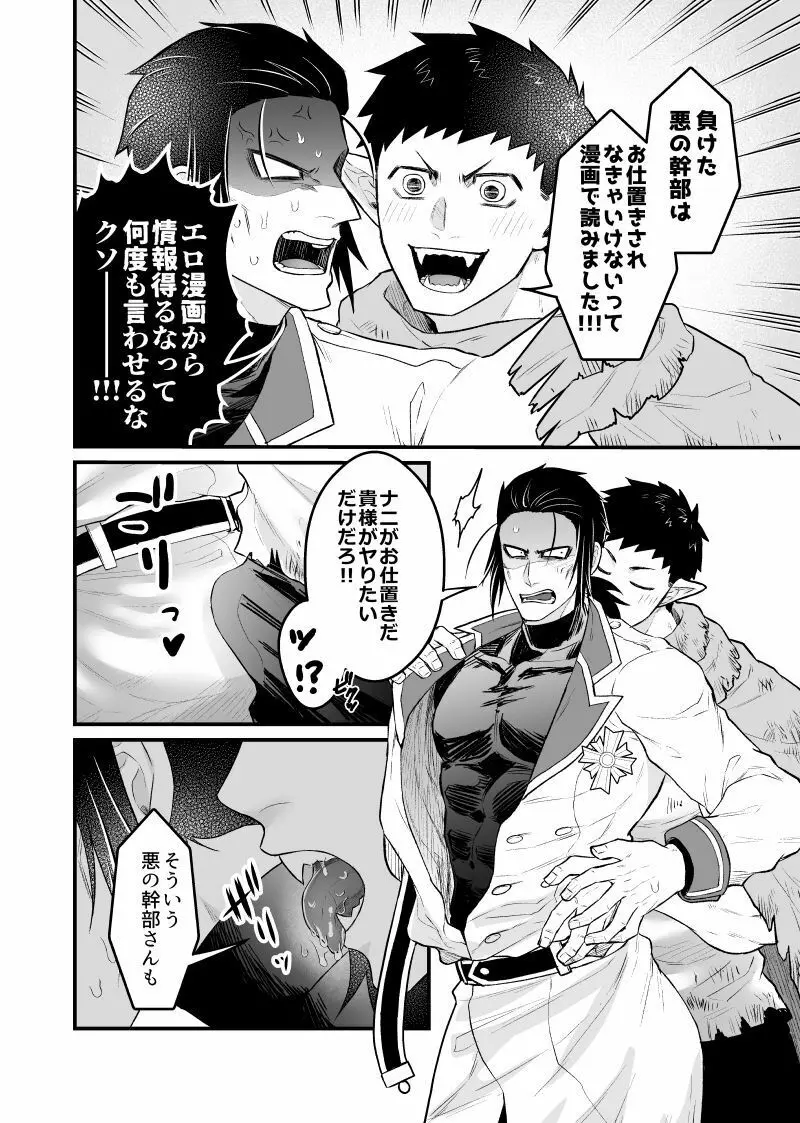 路地裏戦線!!! - page15