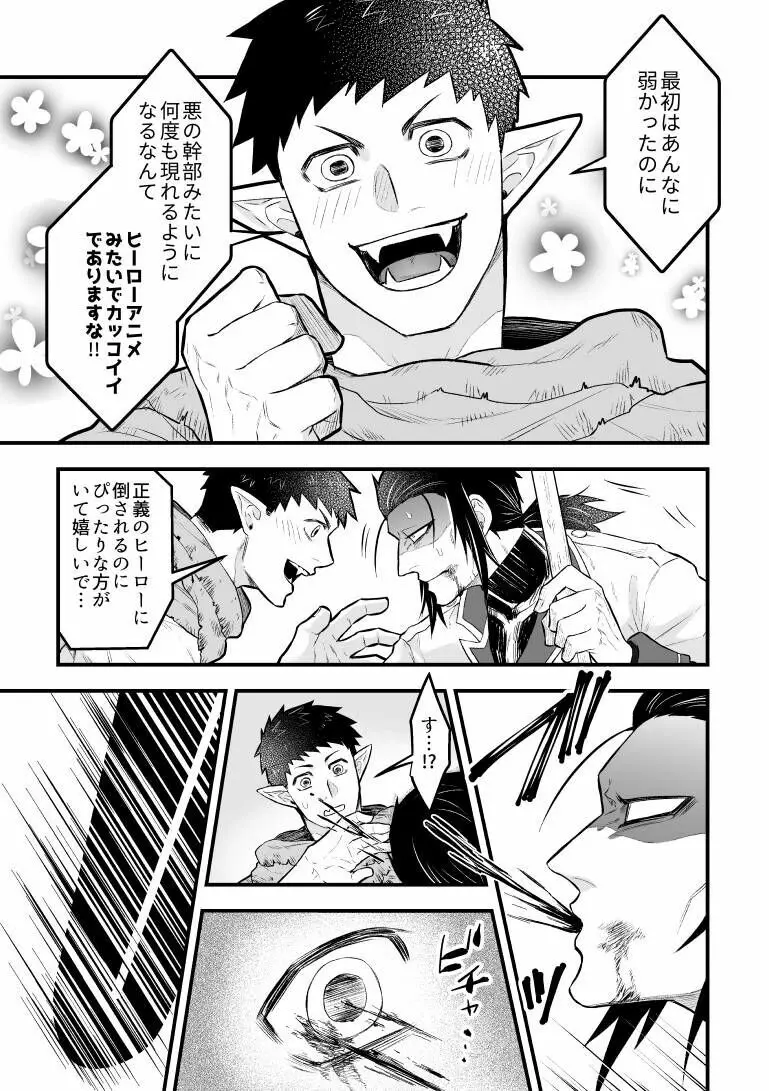 路地裏戦線!!! - page9