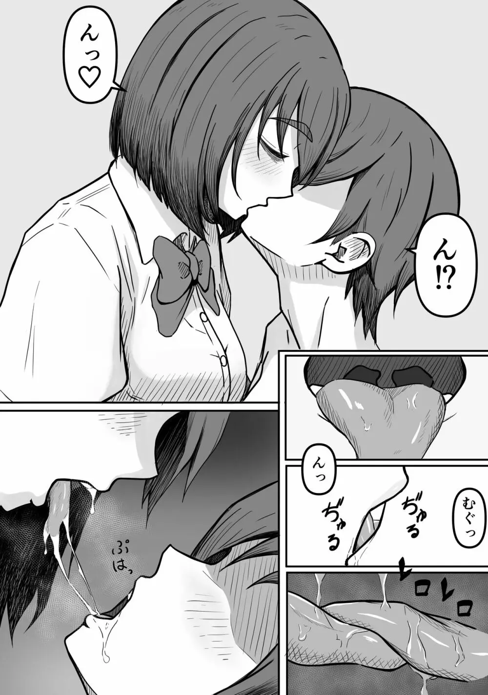 癖バレ ～僕のことが大好きな女子に癖がバレて搾られる話～ - page8