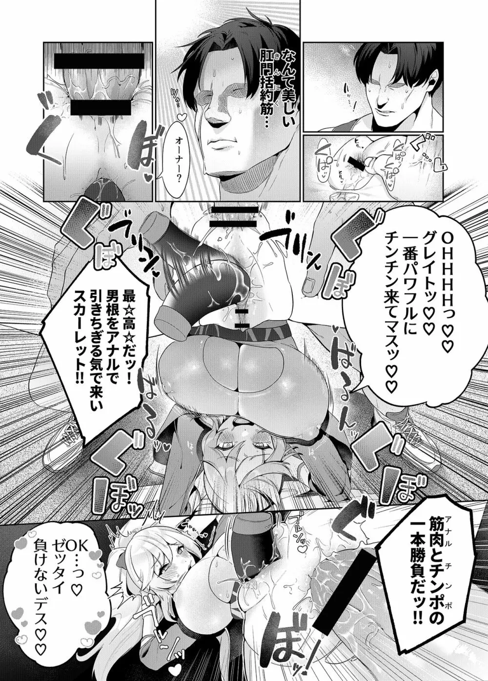 スイートホームメイドR コミック - page12