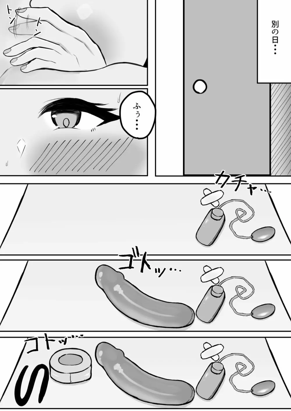 むっつり冬優子ちゃんとイチャイチャする話 - page19