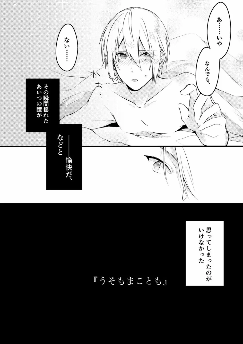 【web再録】君に写せる月影の【ちょぎくに/R-18】 - page4