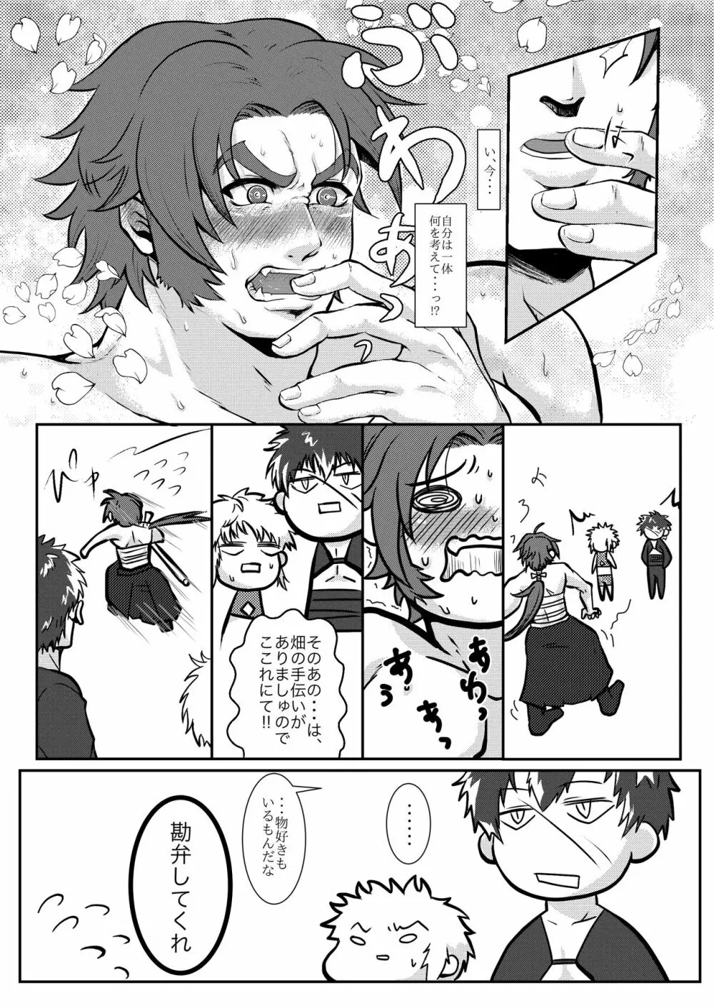 【web再録】ひとりえっちのヤりかた【女攻め】 - page10