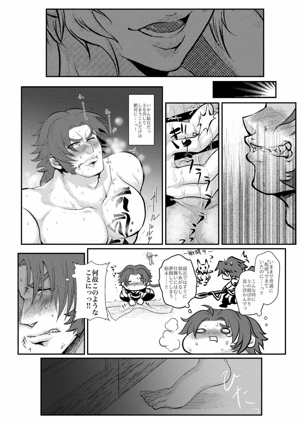 【web再録】ひとりえっちのヤりかた【女攻め】 - page14