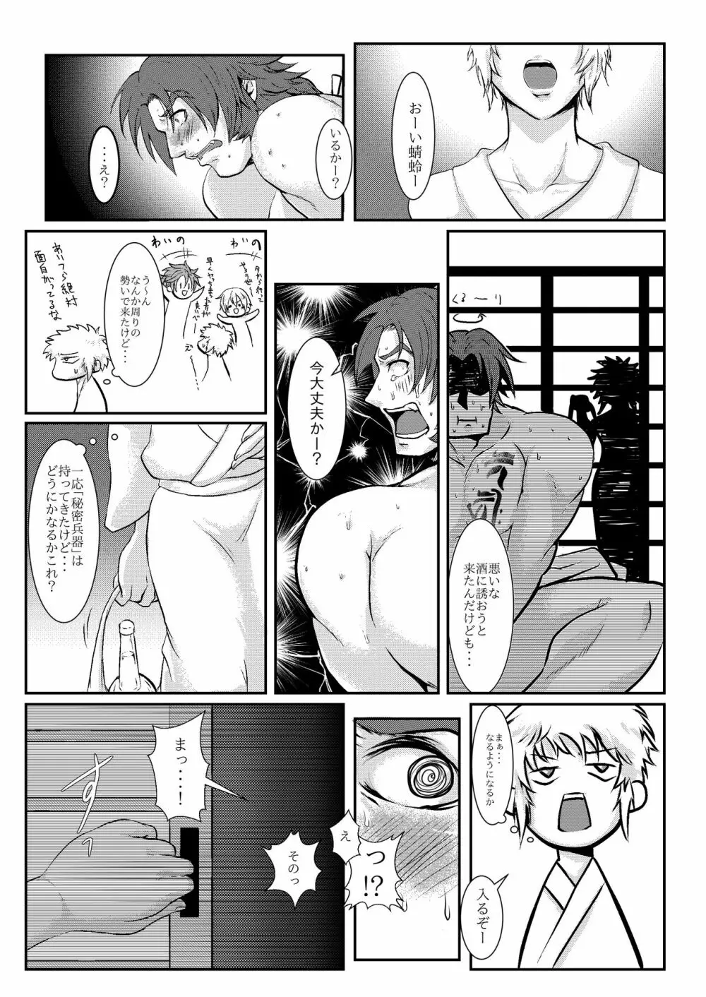 【web再録】ひとりえっちのヤりかた【女攻め】 - page15