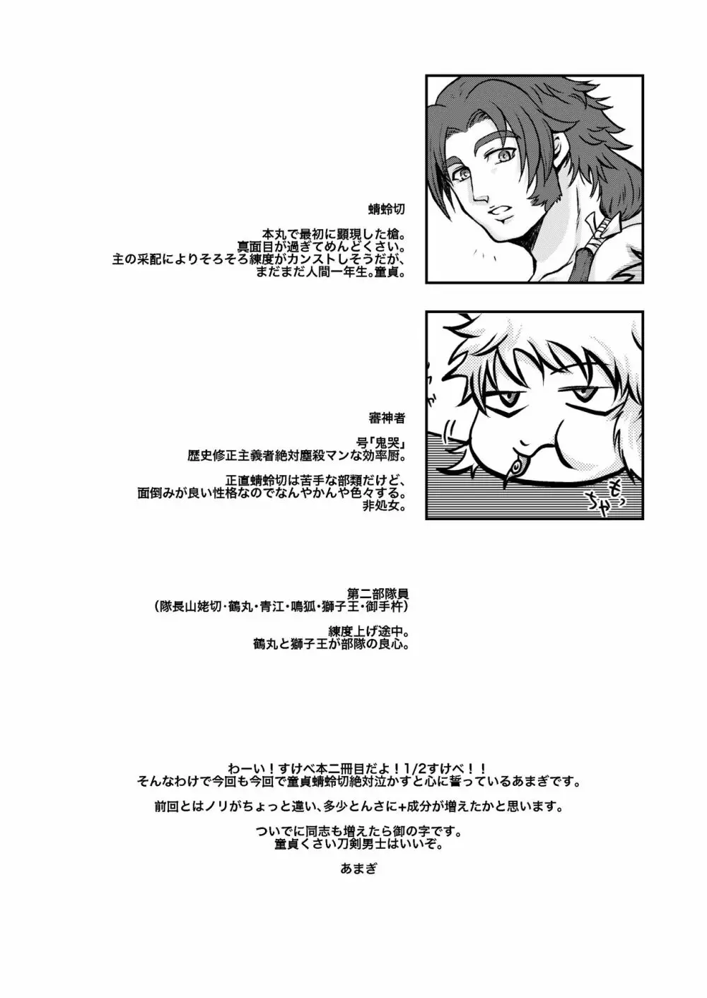 【web再録】ひとりえっちのヤりかた【女攻め】 - page4