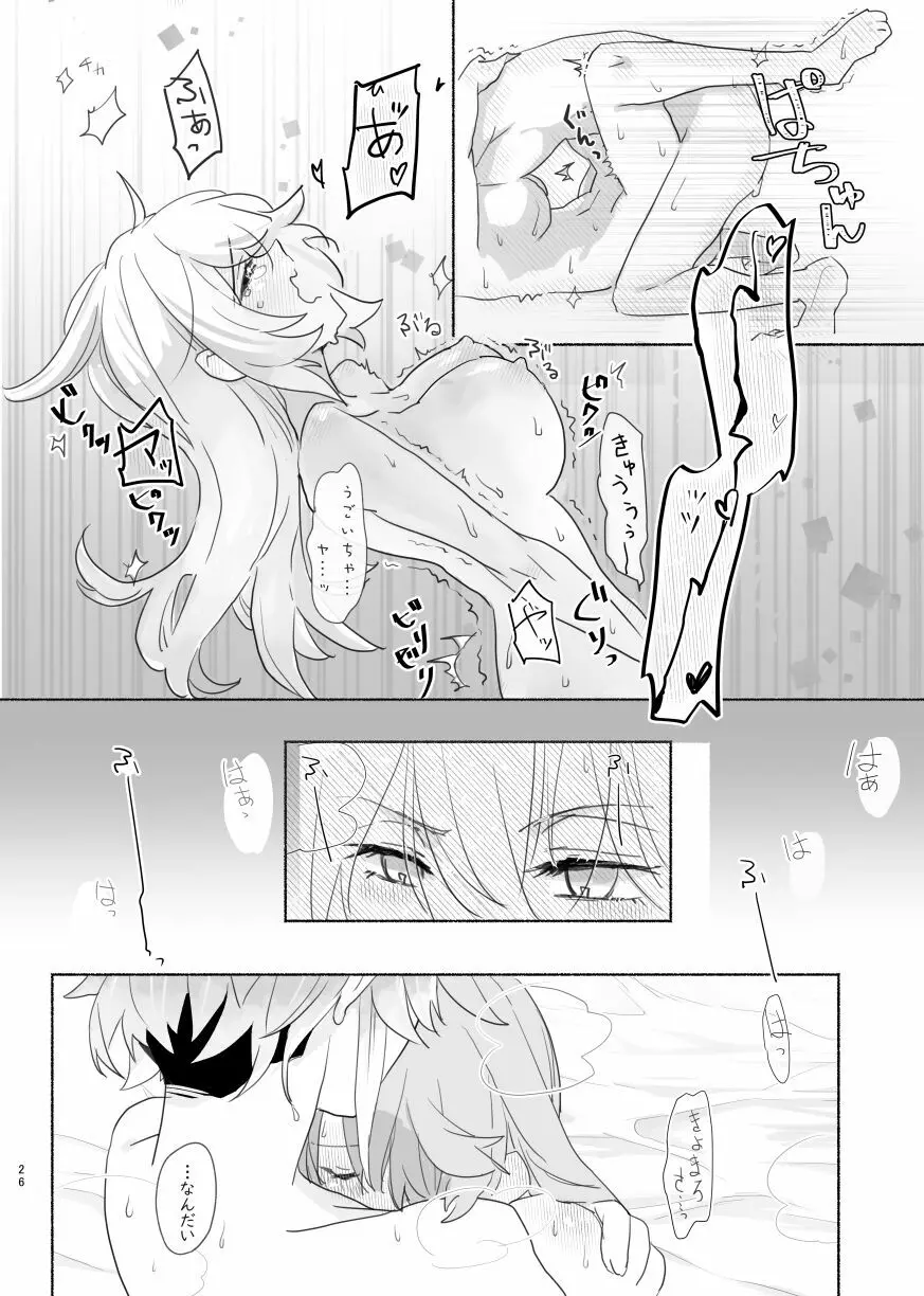 【Web再録】麿さにR18 - page26