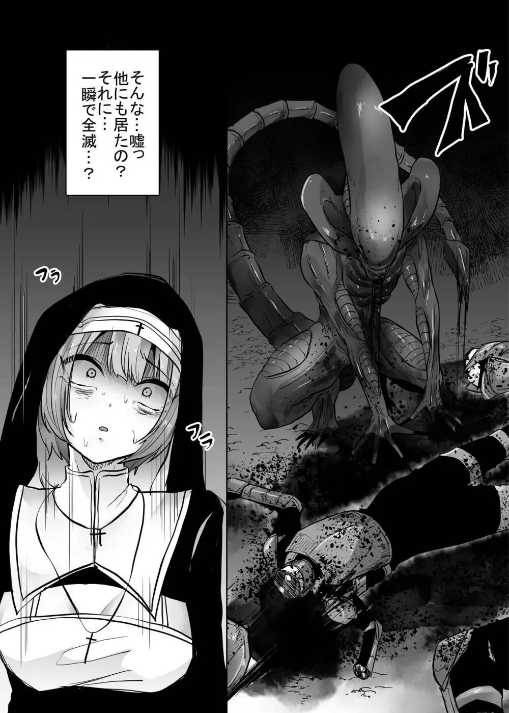 異世界エイリアン -苗床堕ちのシスター編- - page12