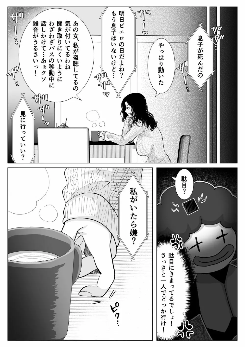 HappyFace ～総集編～ - page101