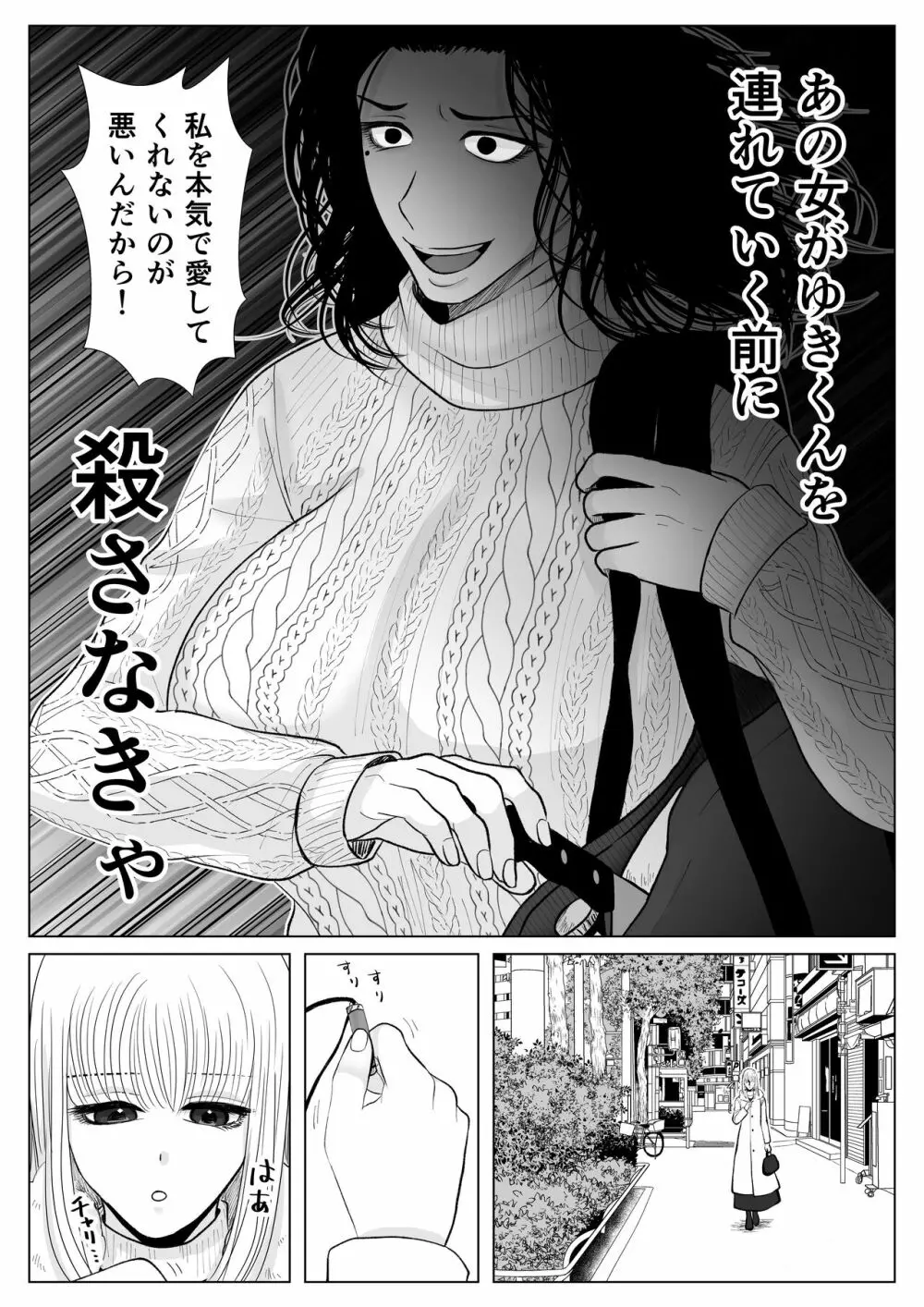 HappyFace ～総集編～ - page104