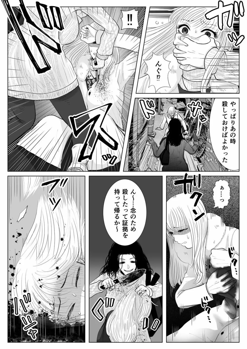 HappyFace ～総集編～ - page105