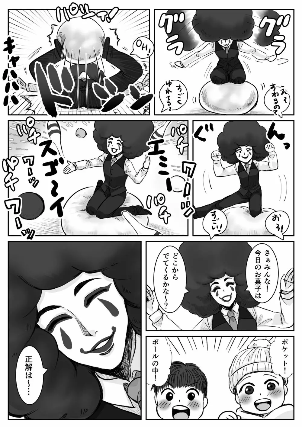 HappyFace ～総集編～ - page11