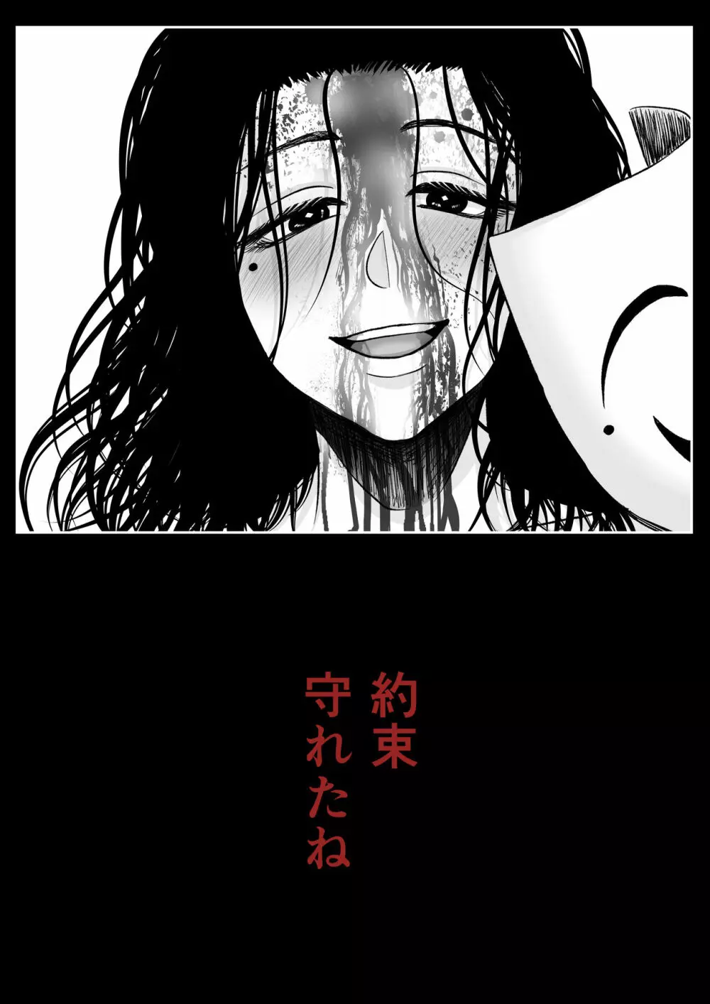 HappyFace ～総集編～ - page127