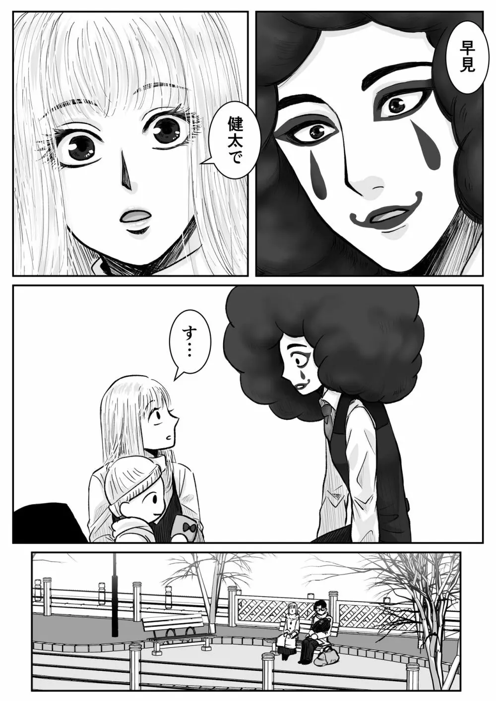 HappyFace ～総集編～ - page13