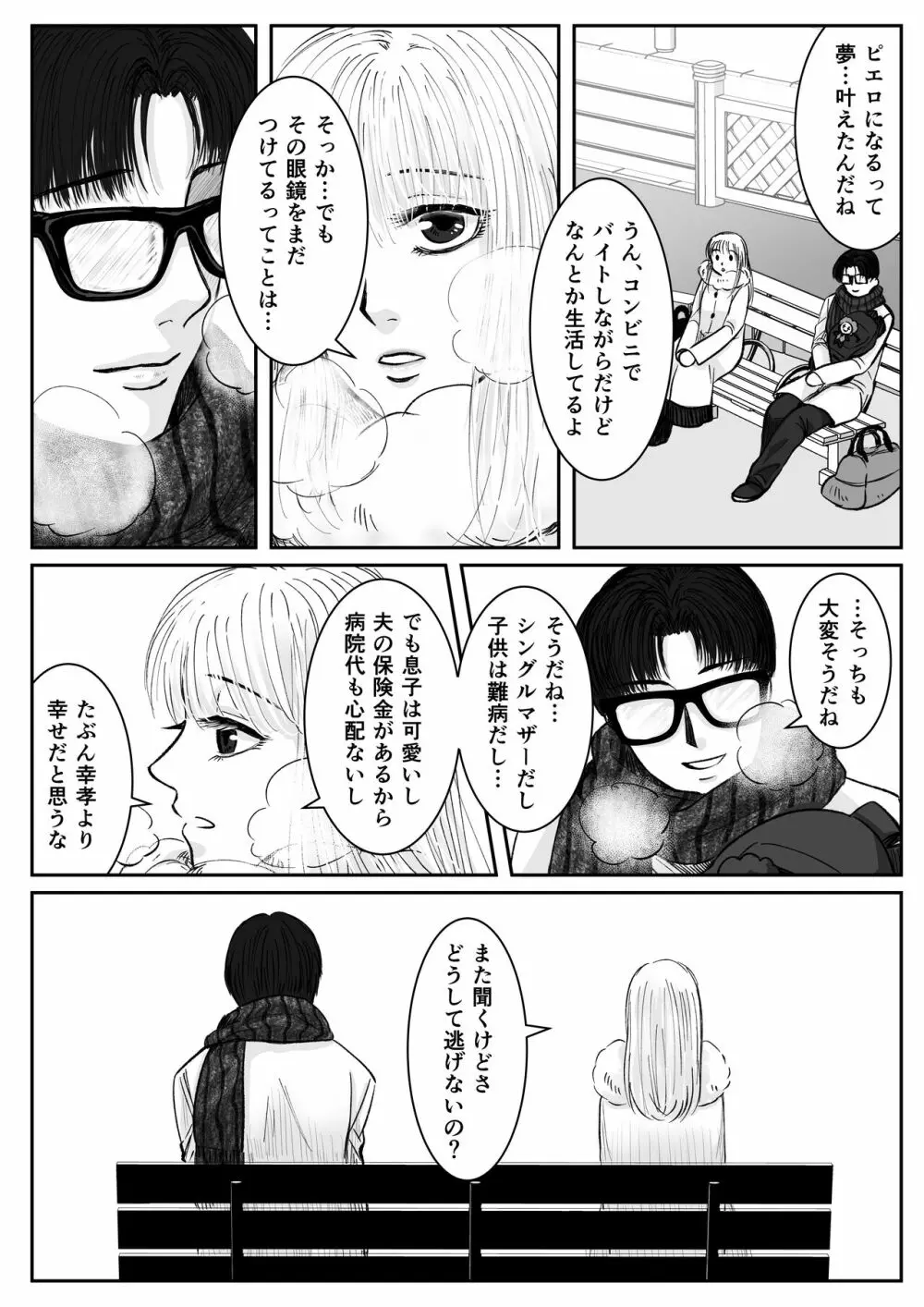 HappyFace ～総集編～ - page14