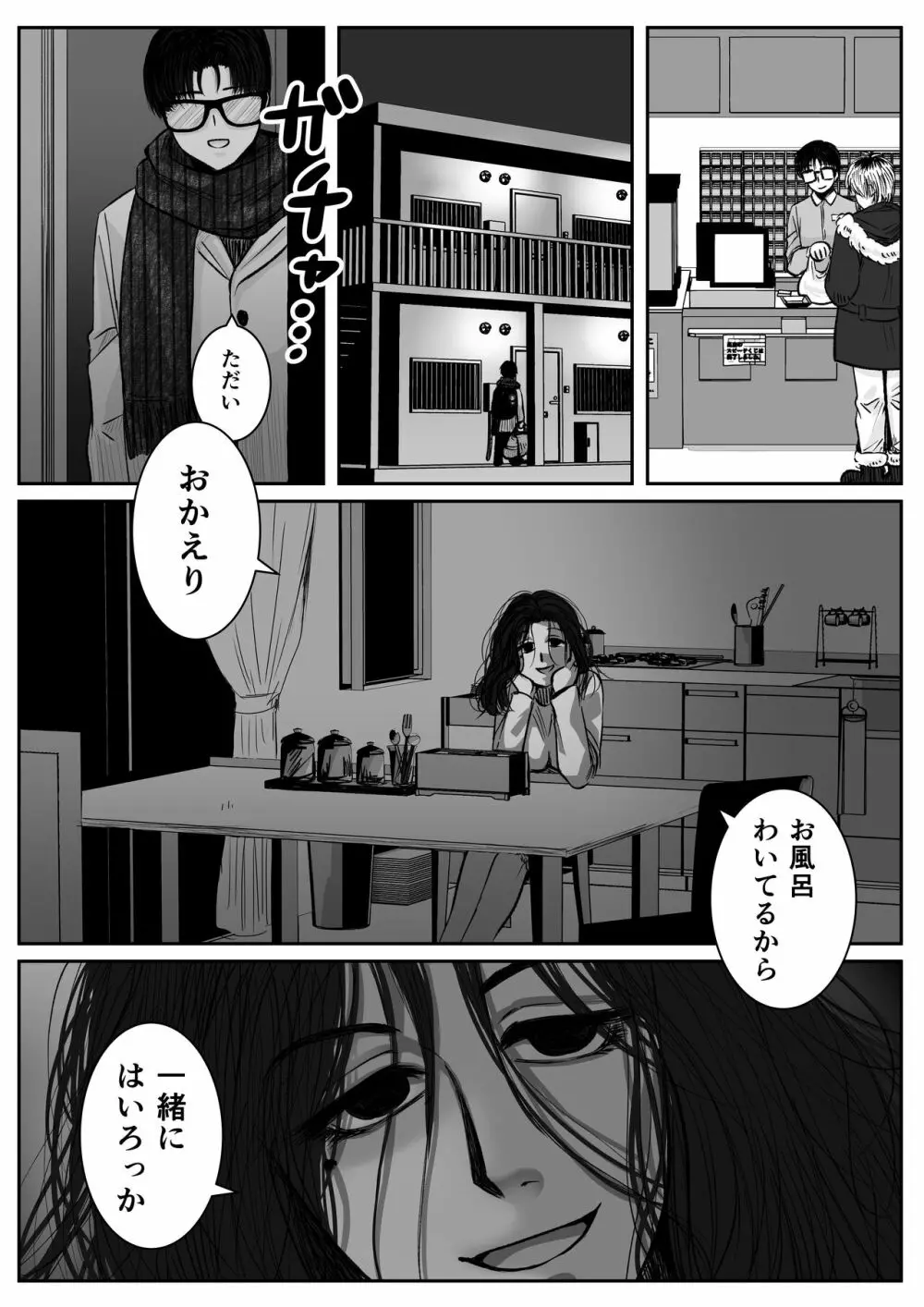 HappyFace ～総集編～ - page17