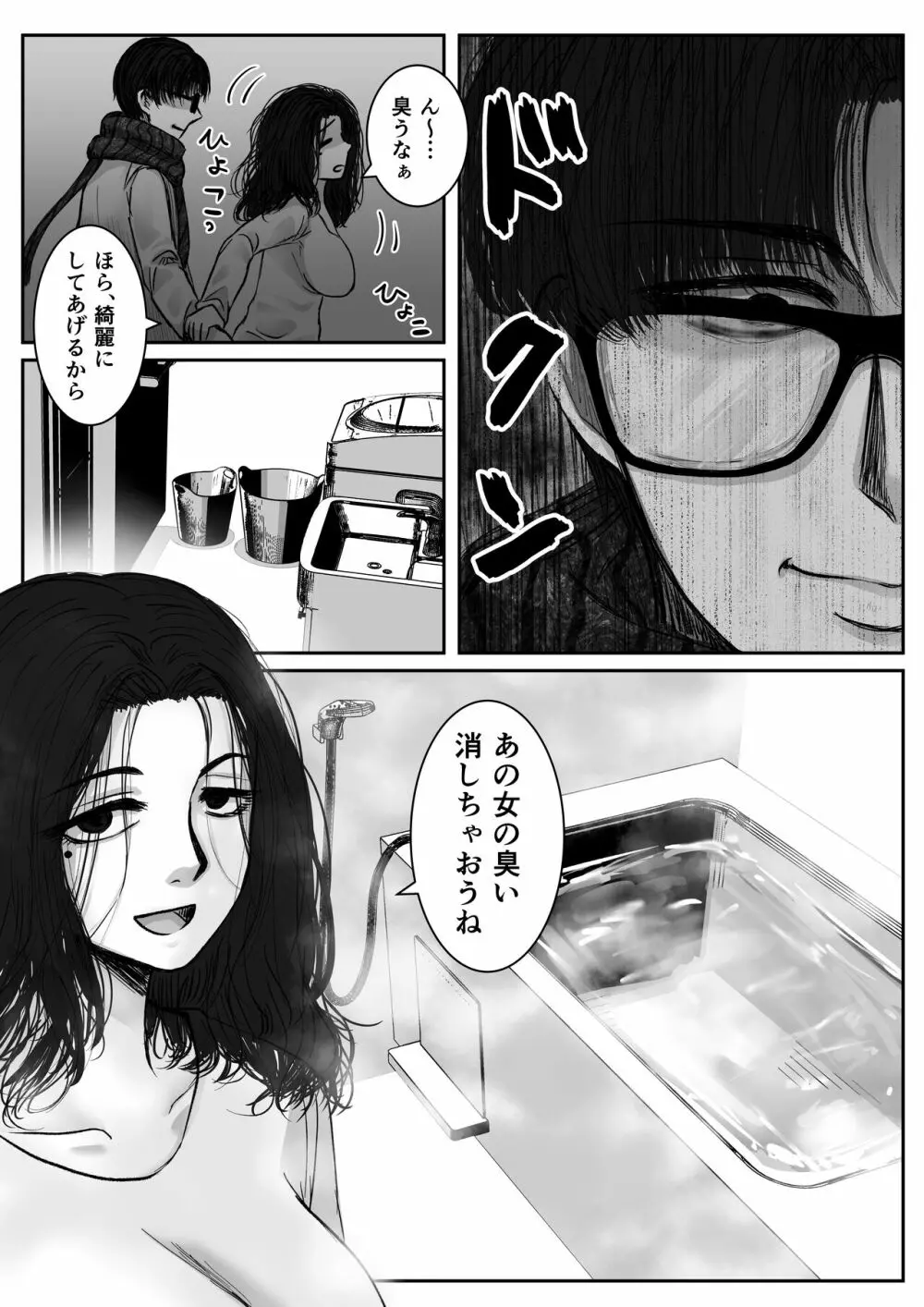 HappyFace ～総集編～ - page18