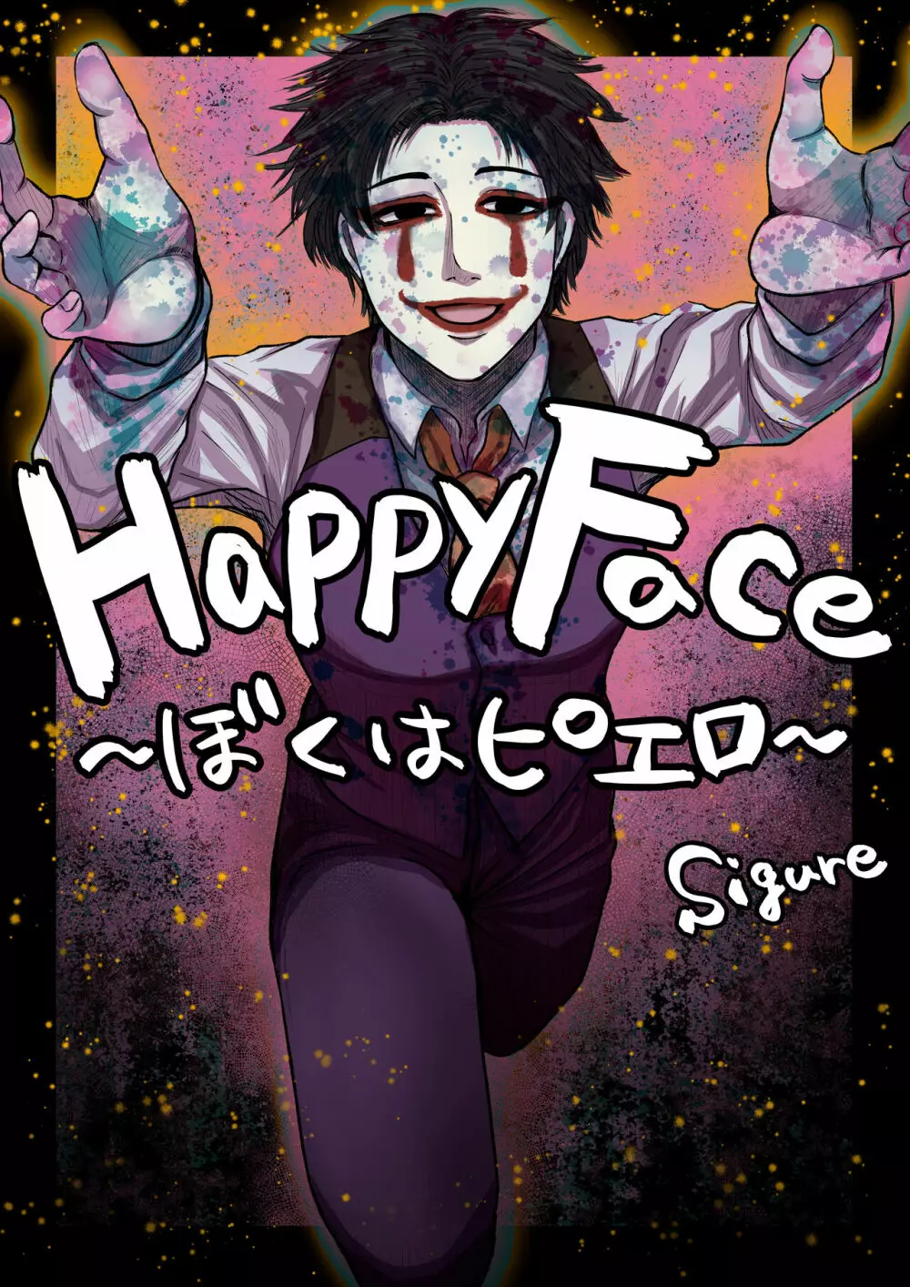 HappyFace ～総集編～ - page2