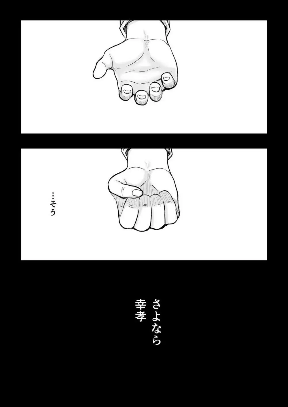 HappyFace ～総集編～ - page33