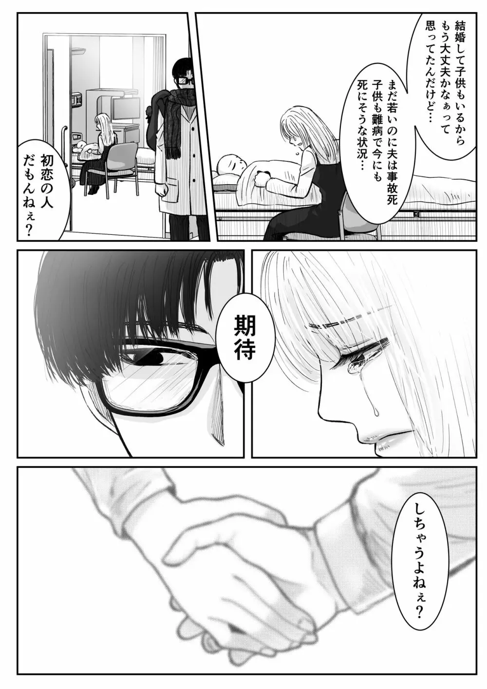 HappyFace ～総集編～ - page37