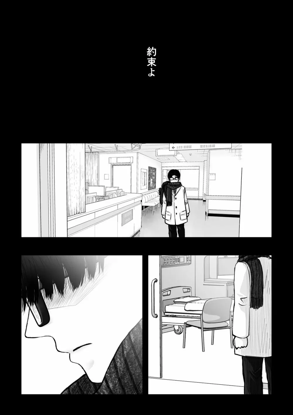 HappyFace ～総集編～ - page42