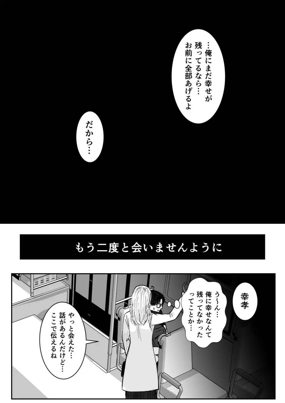 HappyFace ～総集編～ - page43