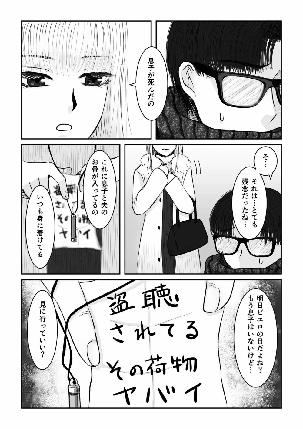 HappyFace ～総集編～ - page44