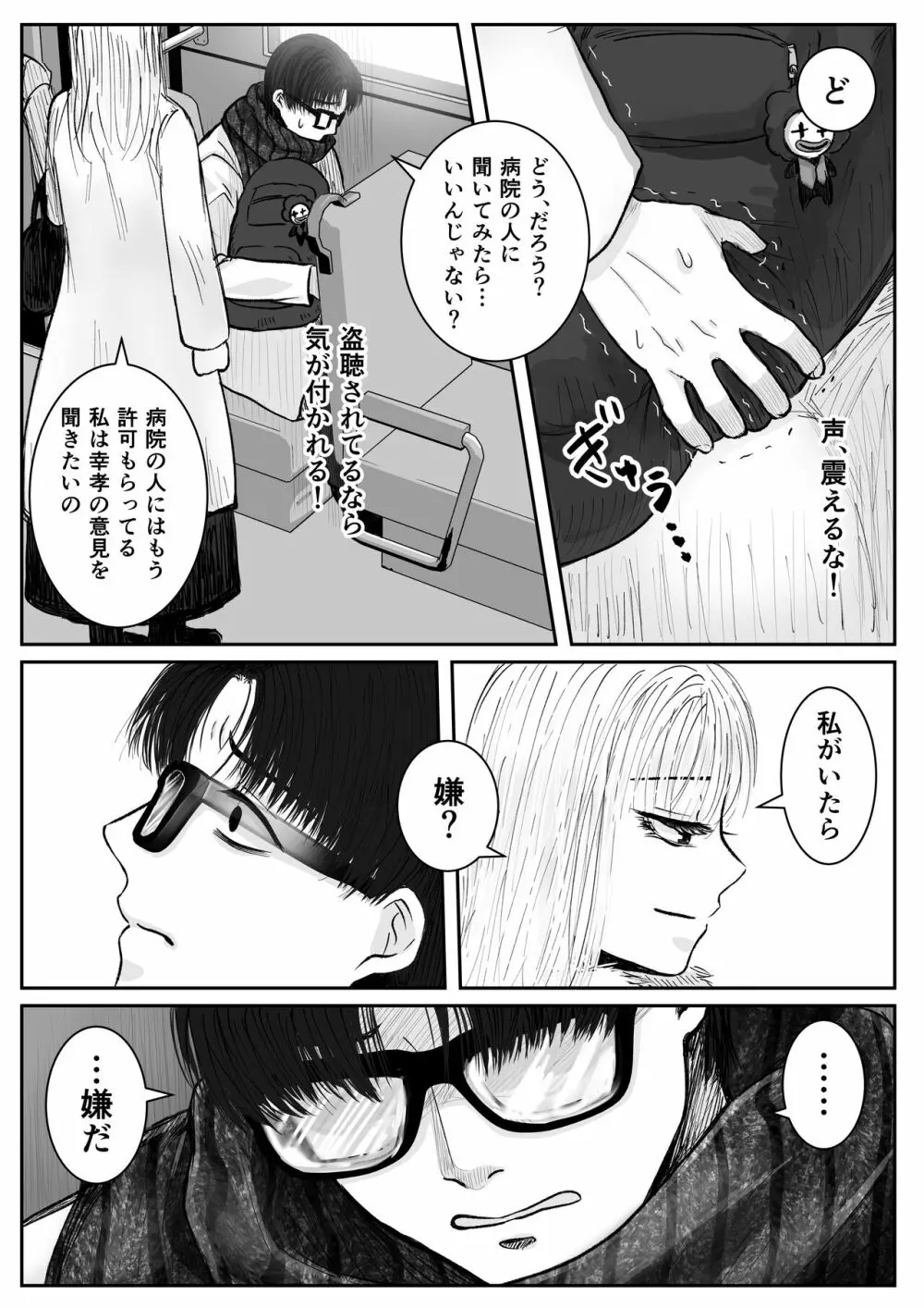 HappyFace ～総集編～ - page46