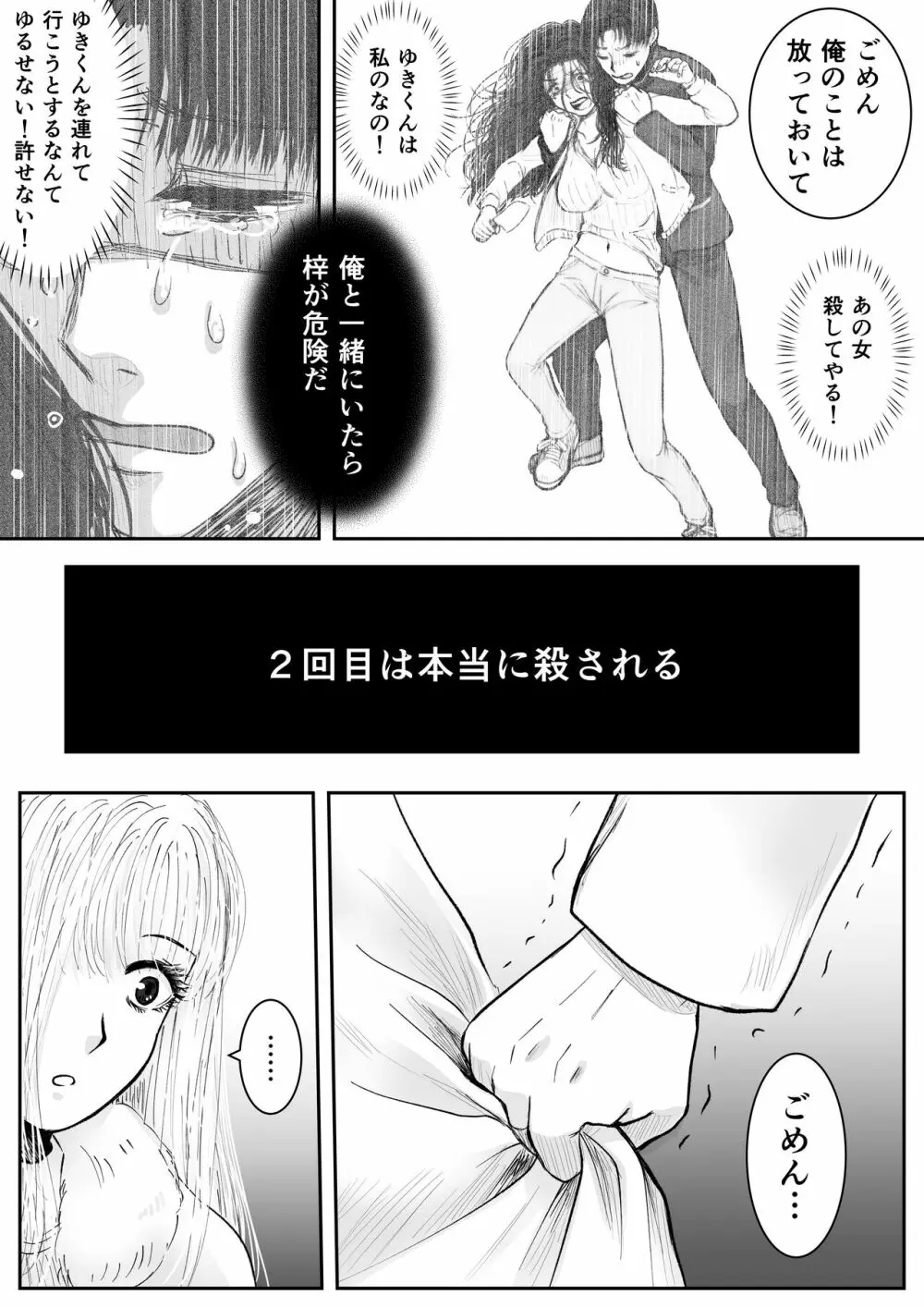 HappyFace ～総集編～ - page47