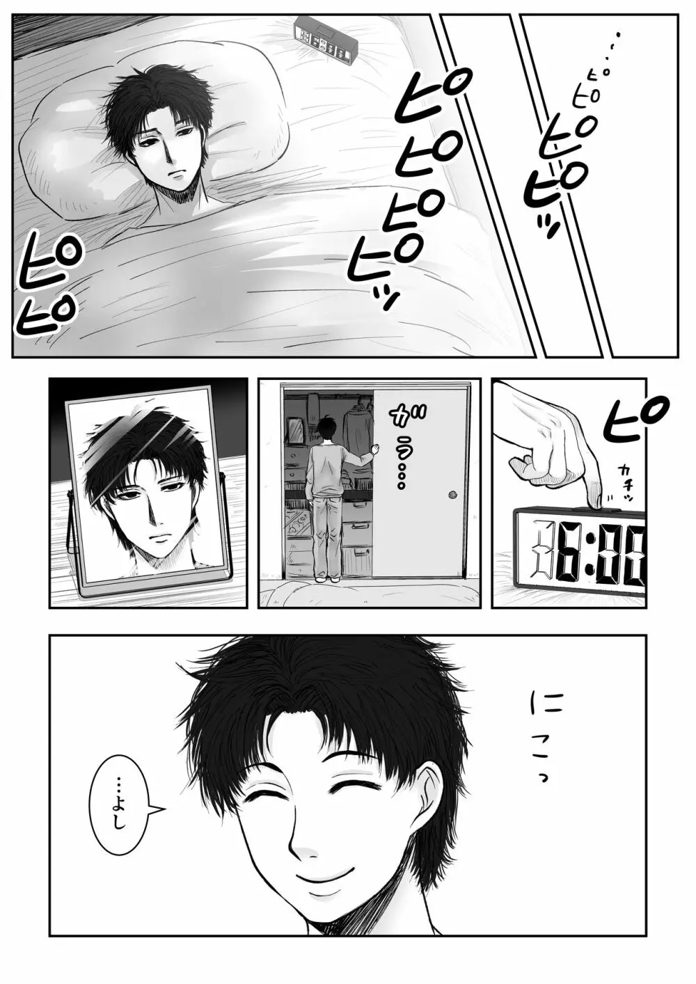 HappyFace ～総集編～ - page5